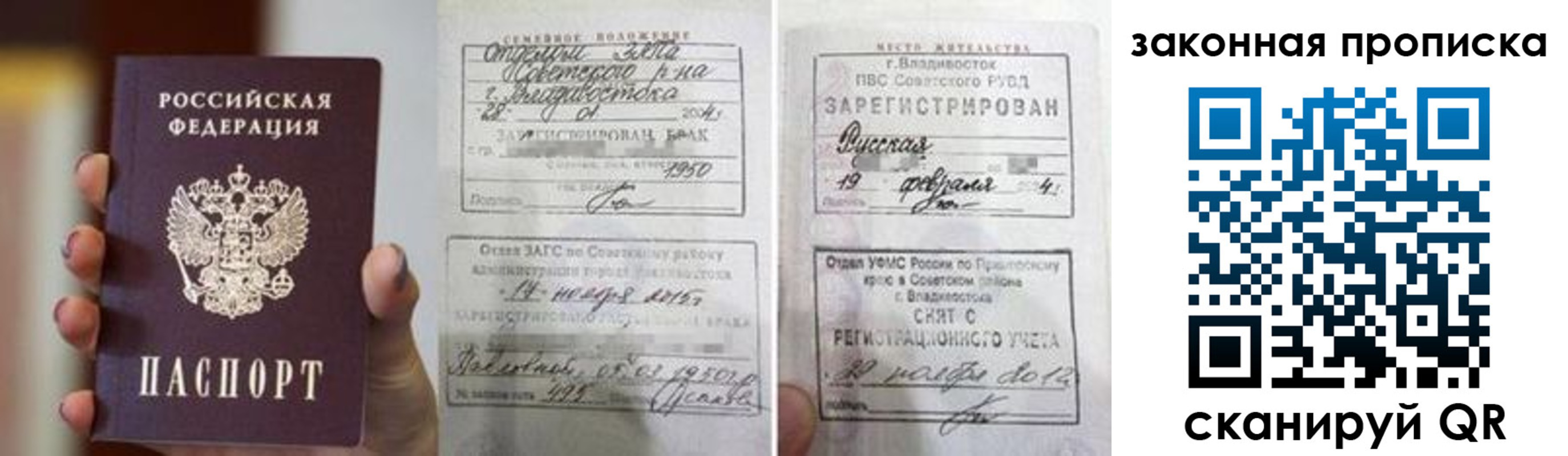 прописка иностранных граждан в Колпашево