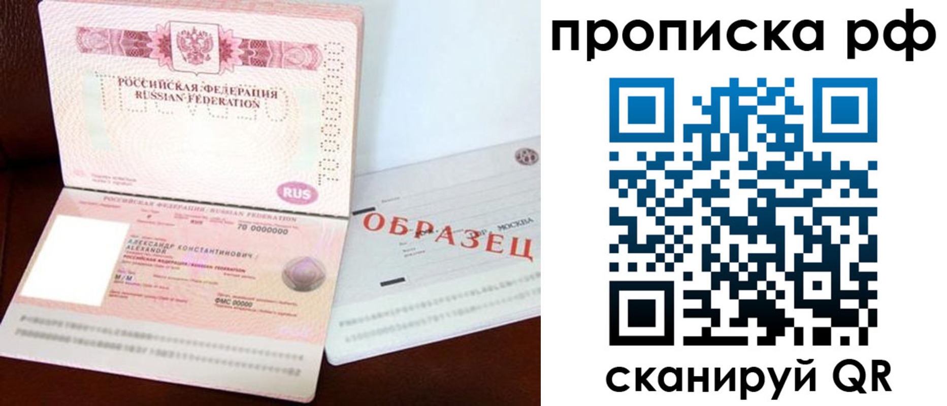 временная регистрация собственник в Колпашево