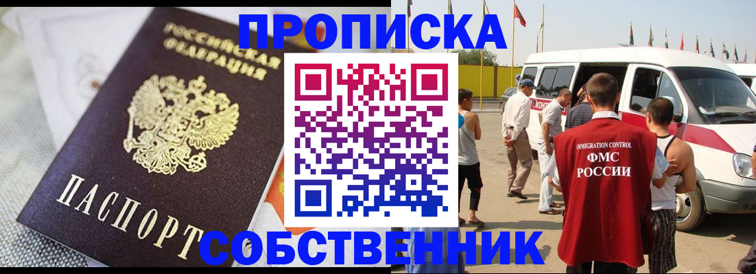 прописка иностранных граждан в Колпашево